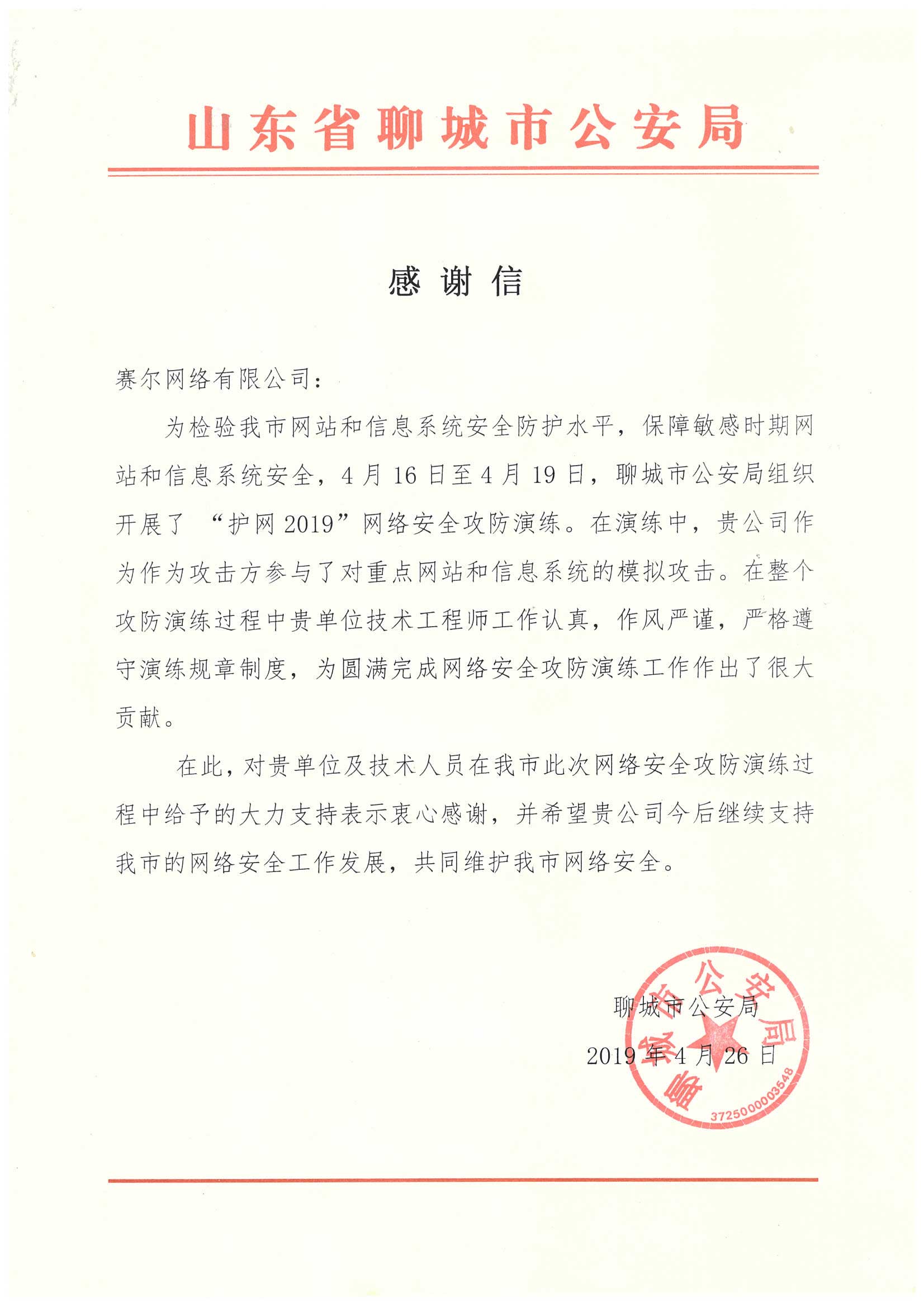 首页- 腾博会集团有限公司官方网站