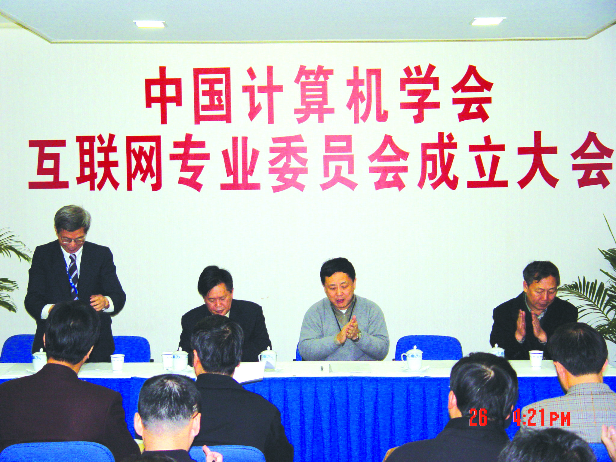 首页- 腾博会集团有限公司官方网站