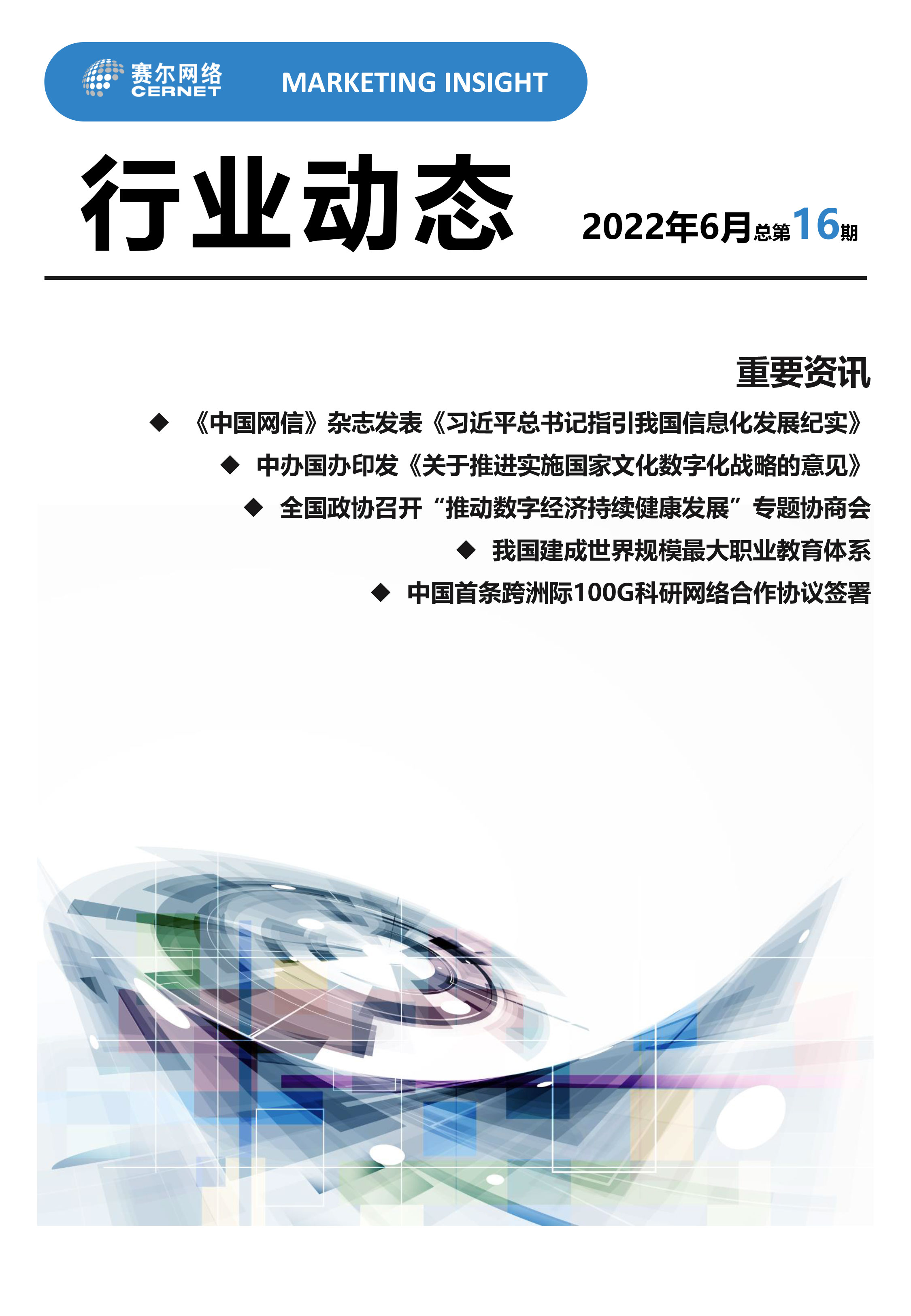 首页- 腾博会集团有限公司官方网站