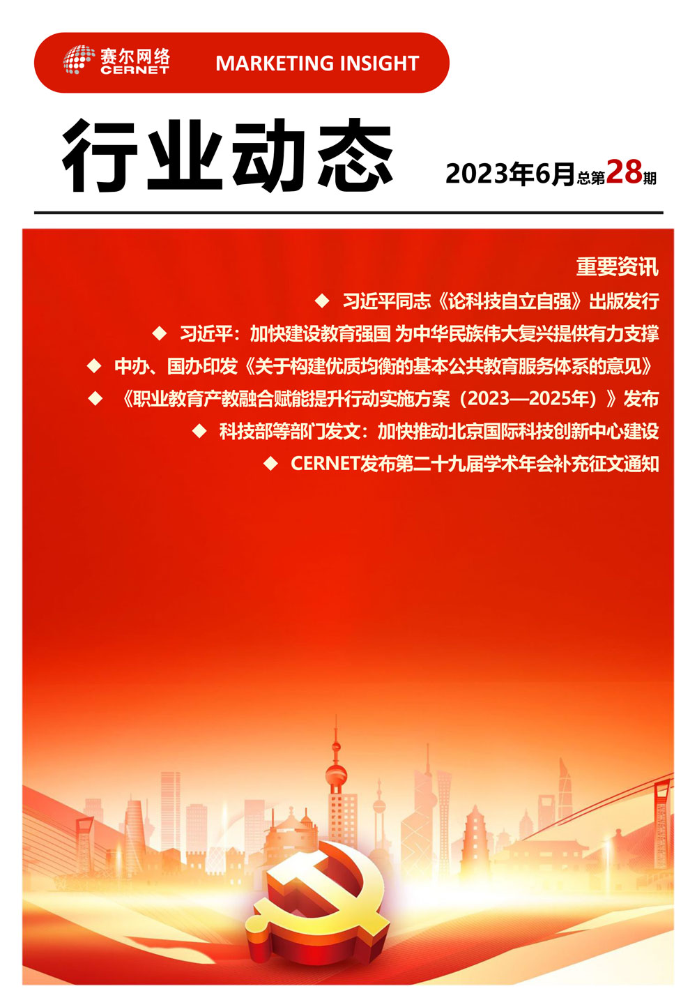 首页- 腾博会集团有限公司官方网站