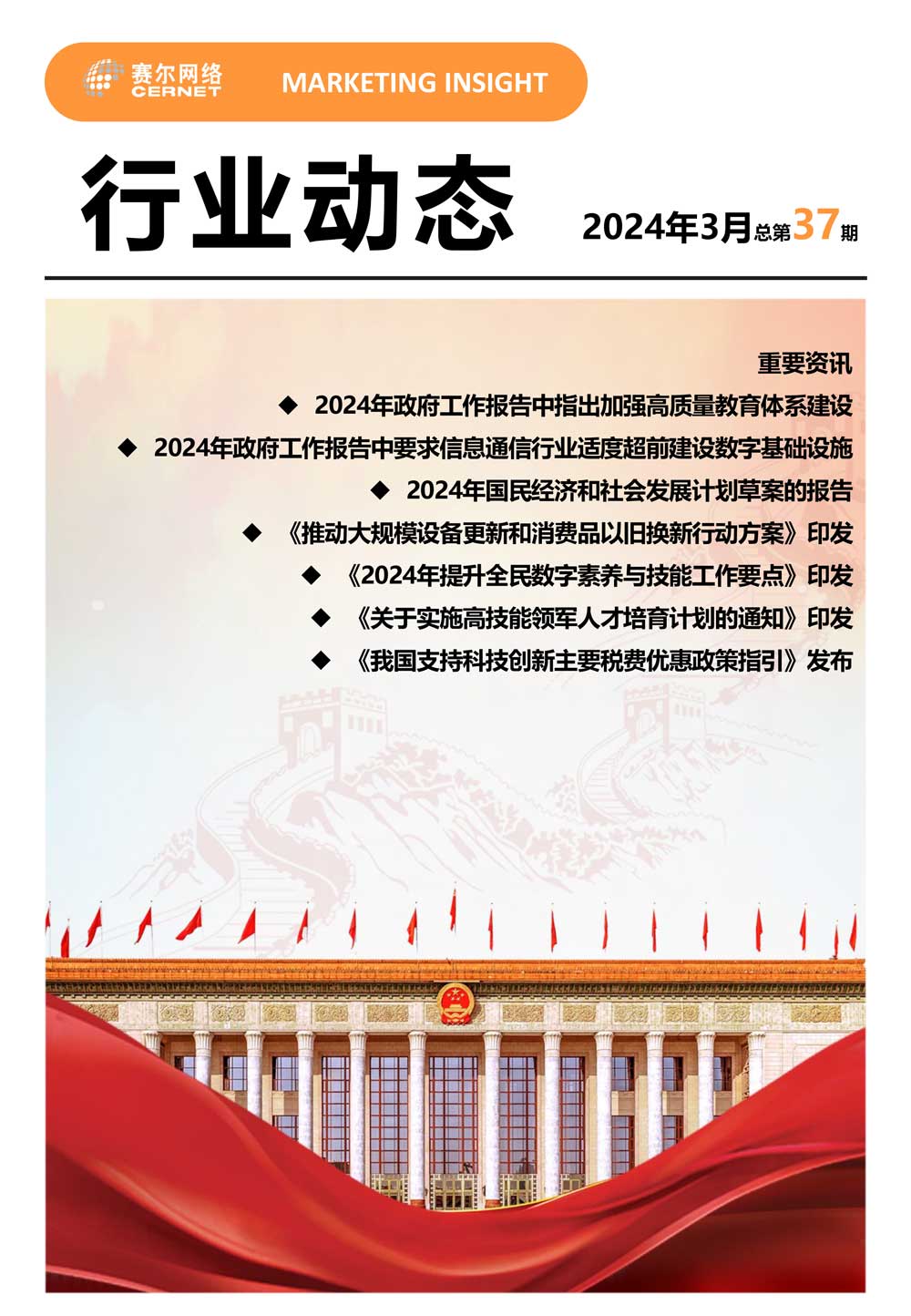 首页- 腾博会集团有限公司官方网站