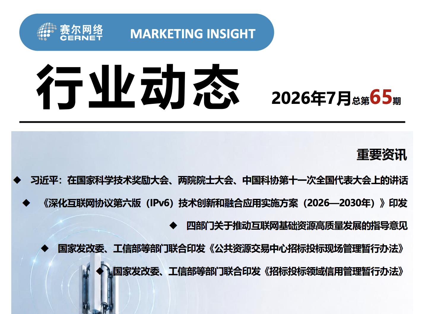 首页- 腾博会集团有限公司官方网站