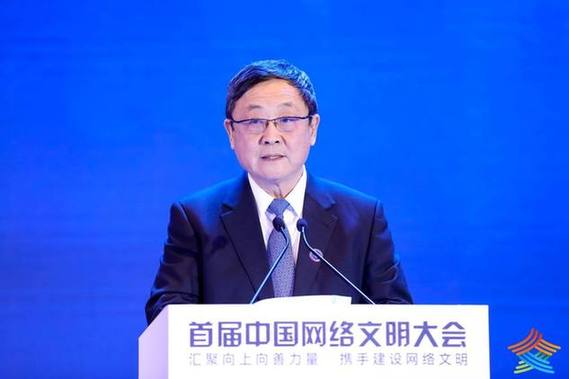 202111网络文明大会吴建平 202111网络文明大会吴建平