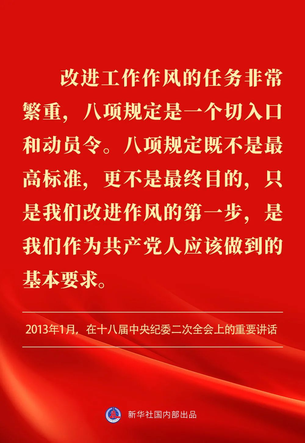 贯彻落实中央八项划定精神 贯彻落实中央八项划定精神