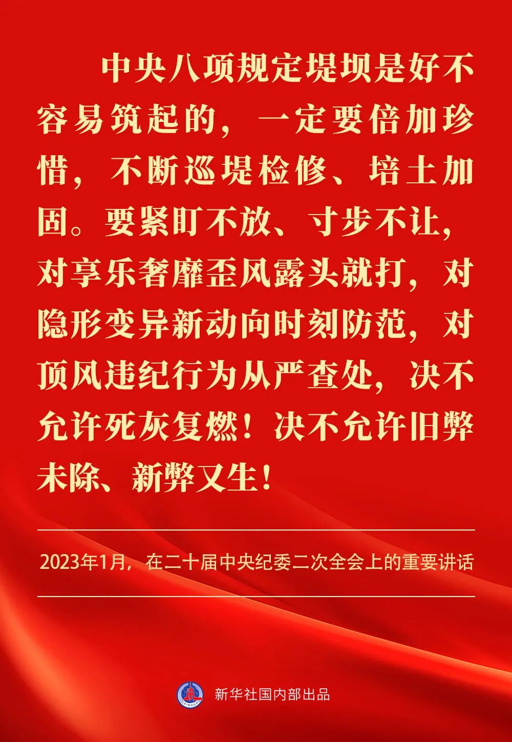 贯彻落实中央八项划定精神 贯彻落实中央八项划定精神