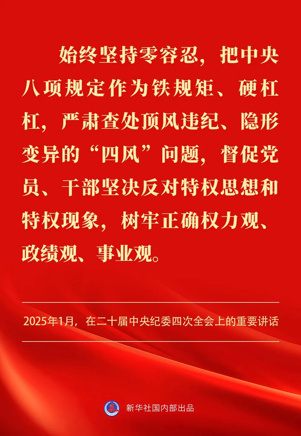贯彻落实中央八项划定精神 贯彻落实中央八项划定精神