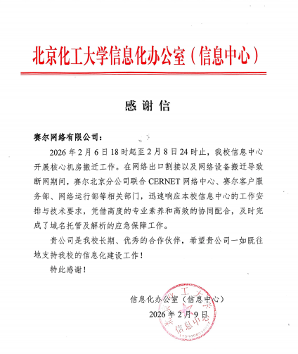 腾博会-北化谢谢信(已优化)_00 腾博会-北化谢谢信(已优化)_00